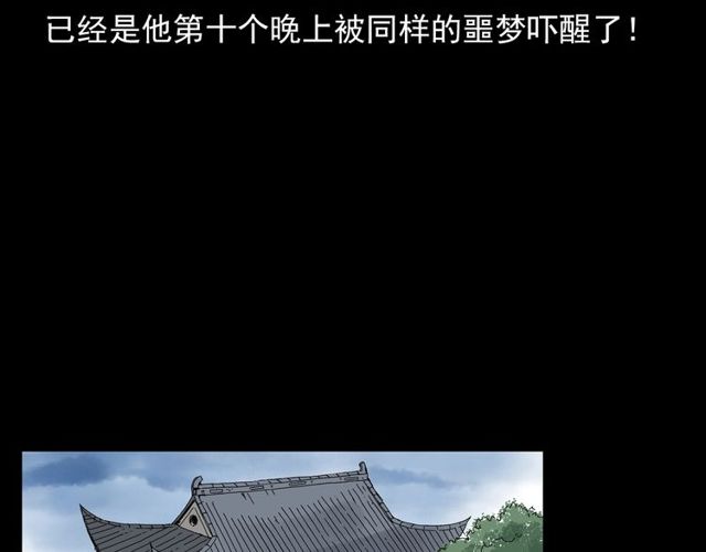 第120话 乌鸦！25