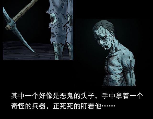 第160话   阎老九之洋鬼144