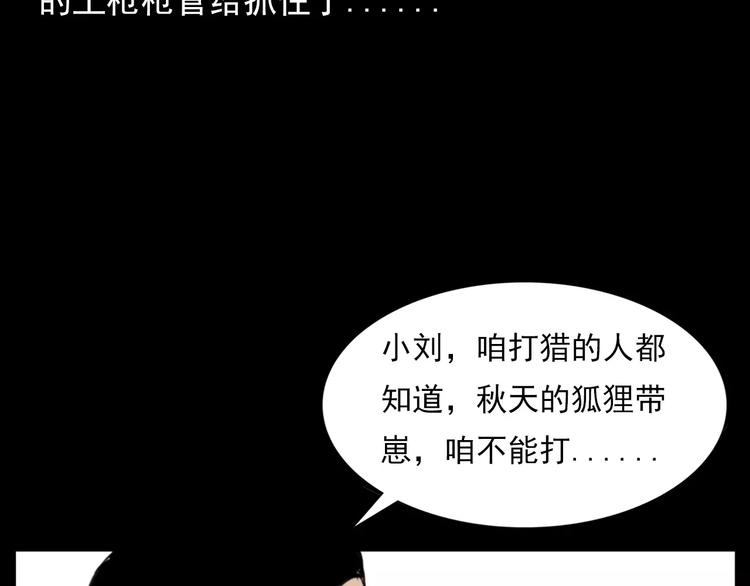 第9话 猎狐36