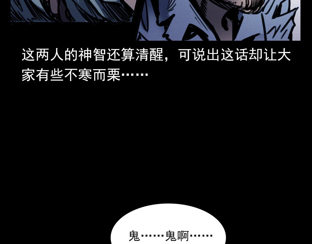 第372话  抓捕盗墓者24