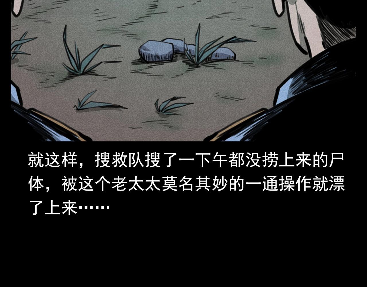 第354话 捞尸98
