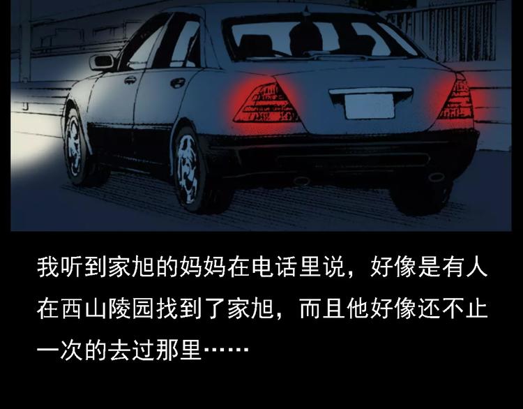 第14话 异变26