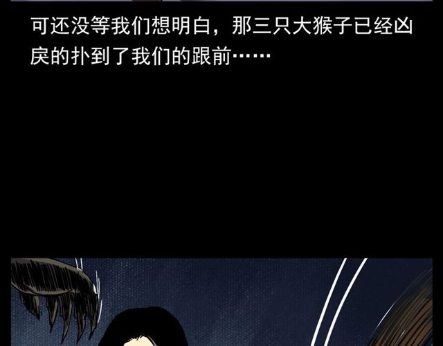 第134话  鬼飘虫51