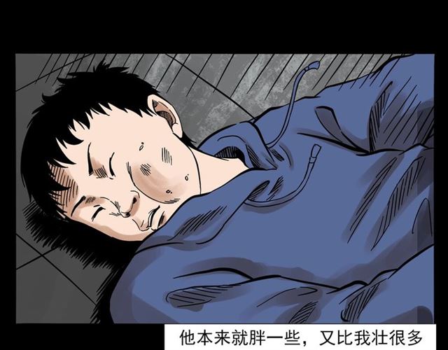 第131话  你有罪！85