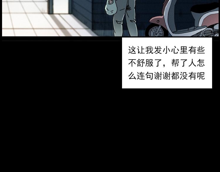 第283话 还魂48