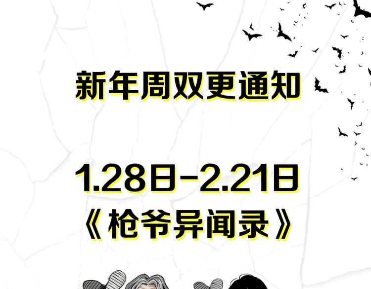 新年周双更日变更通知！0