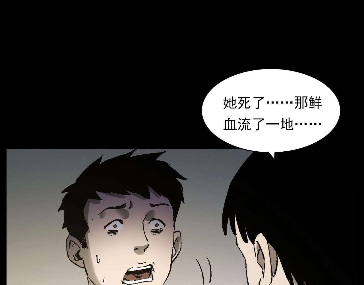 第238话 恐怖的恋情131