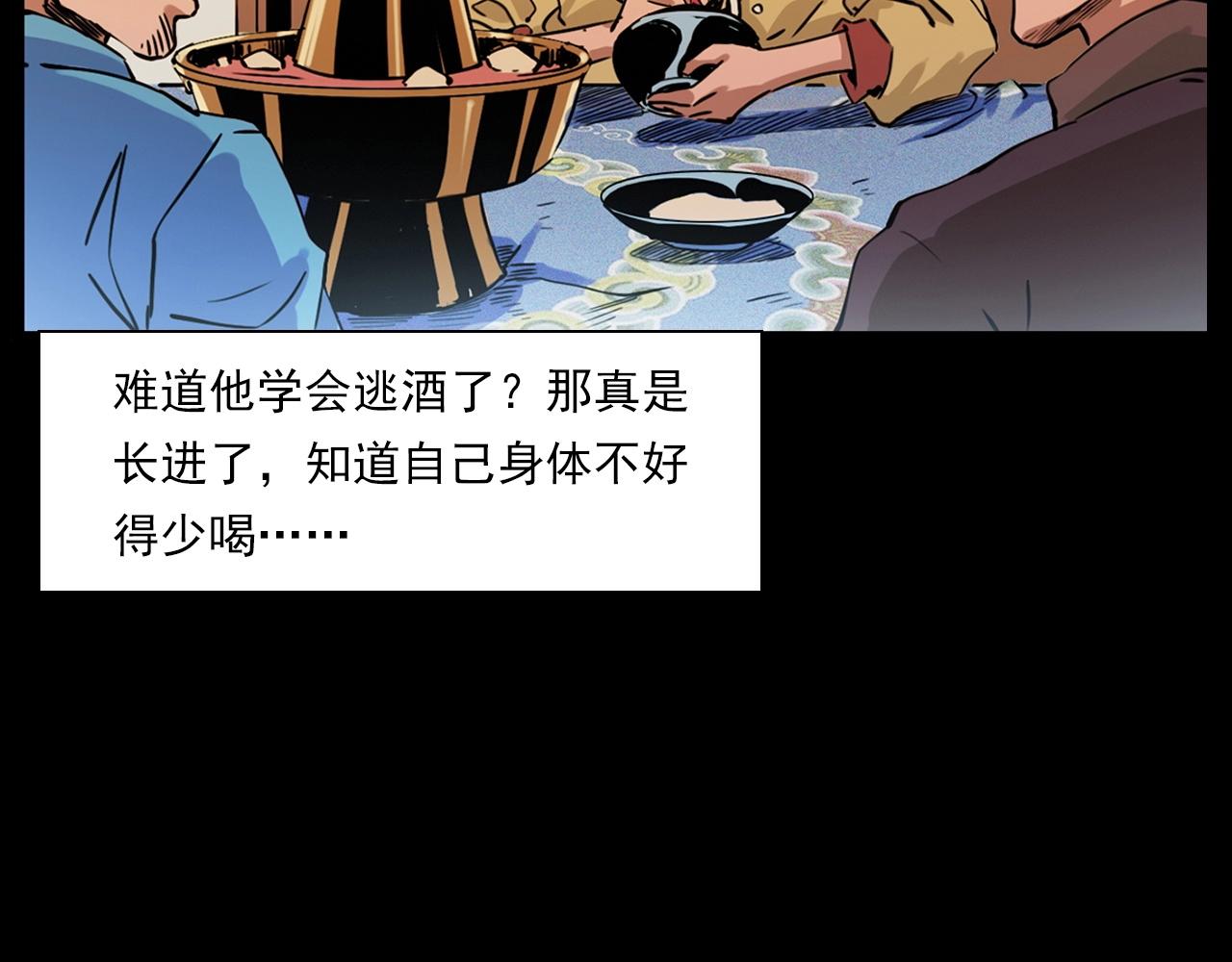 第215话 聚会34
