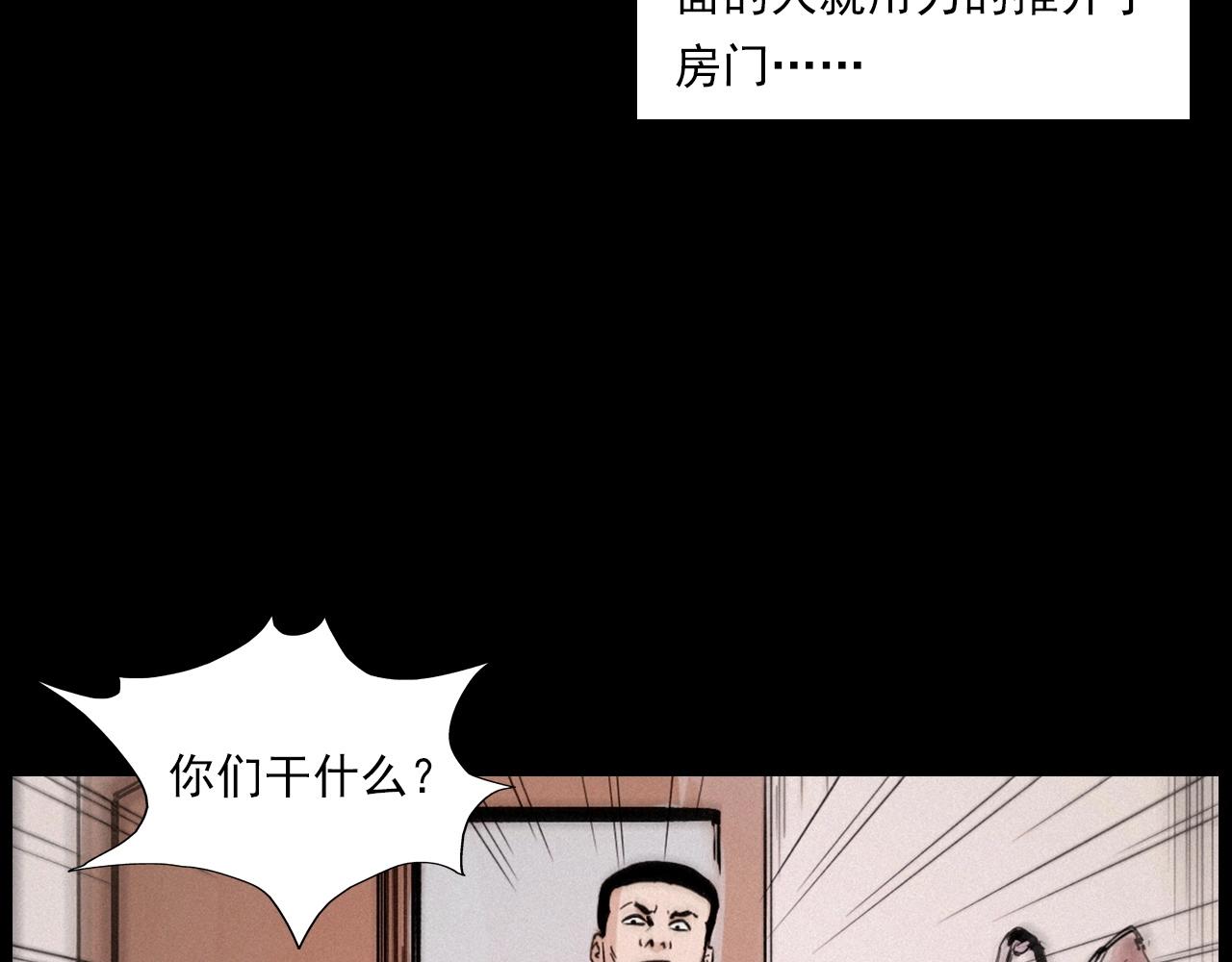 第258话 凶宅历史64