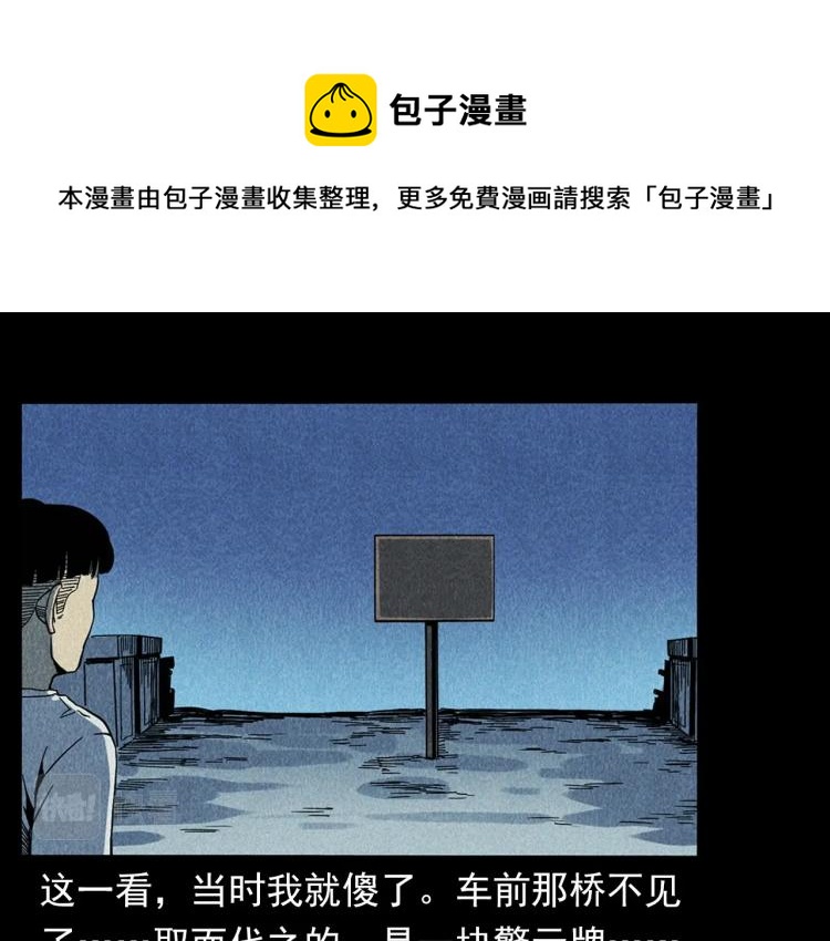 第321话 断桥52