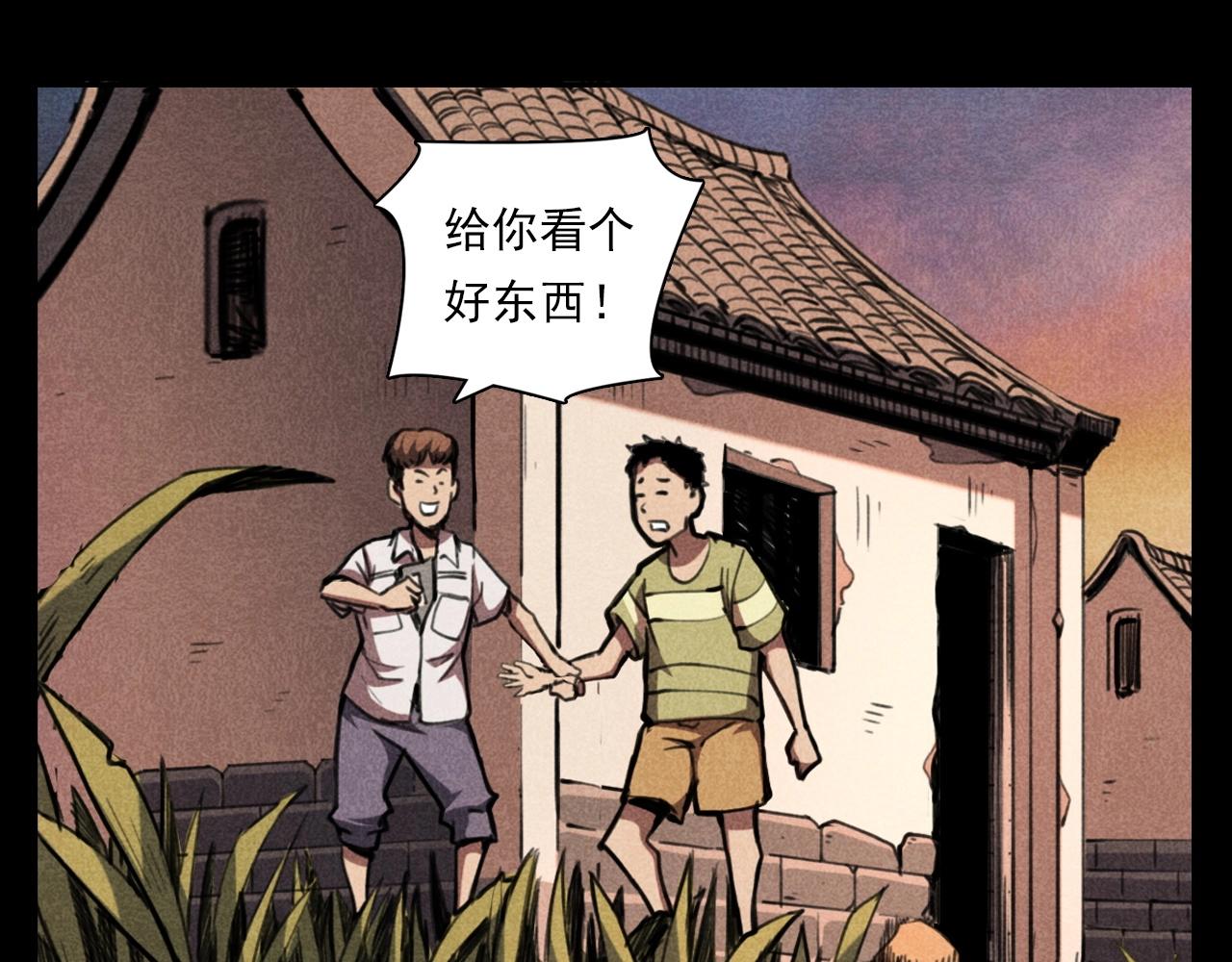 第346话 五鬼招魂术31