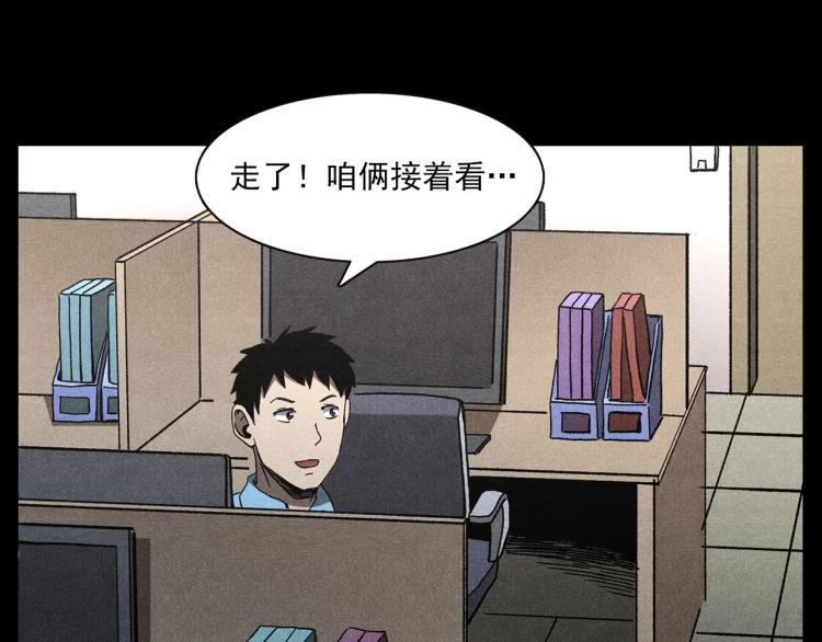 第306话 后背有人26