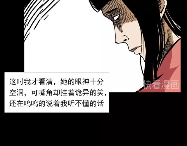 第119话 梦游！31