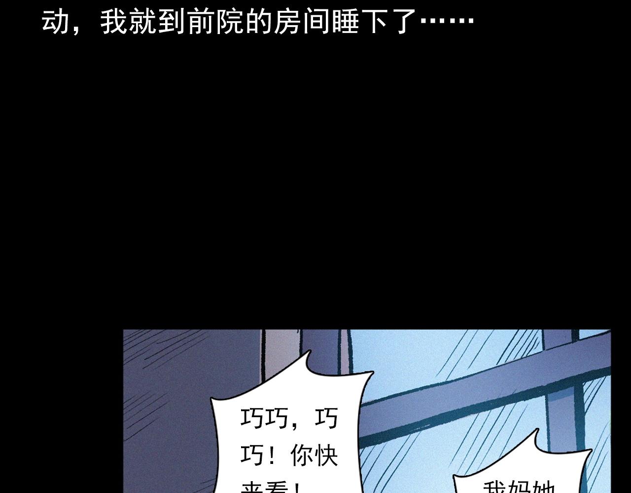 第401话 南面鬼14