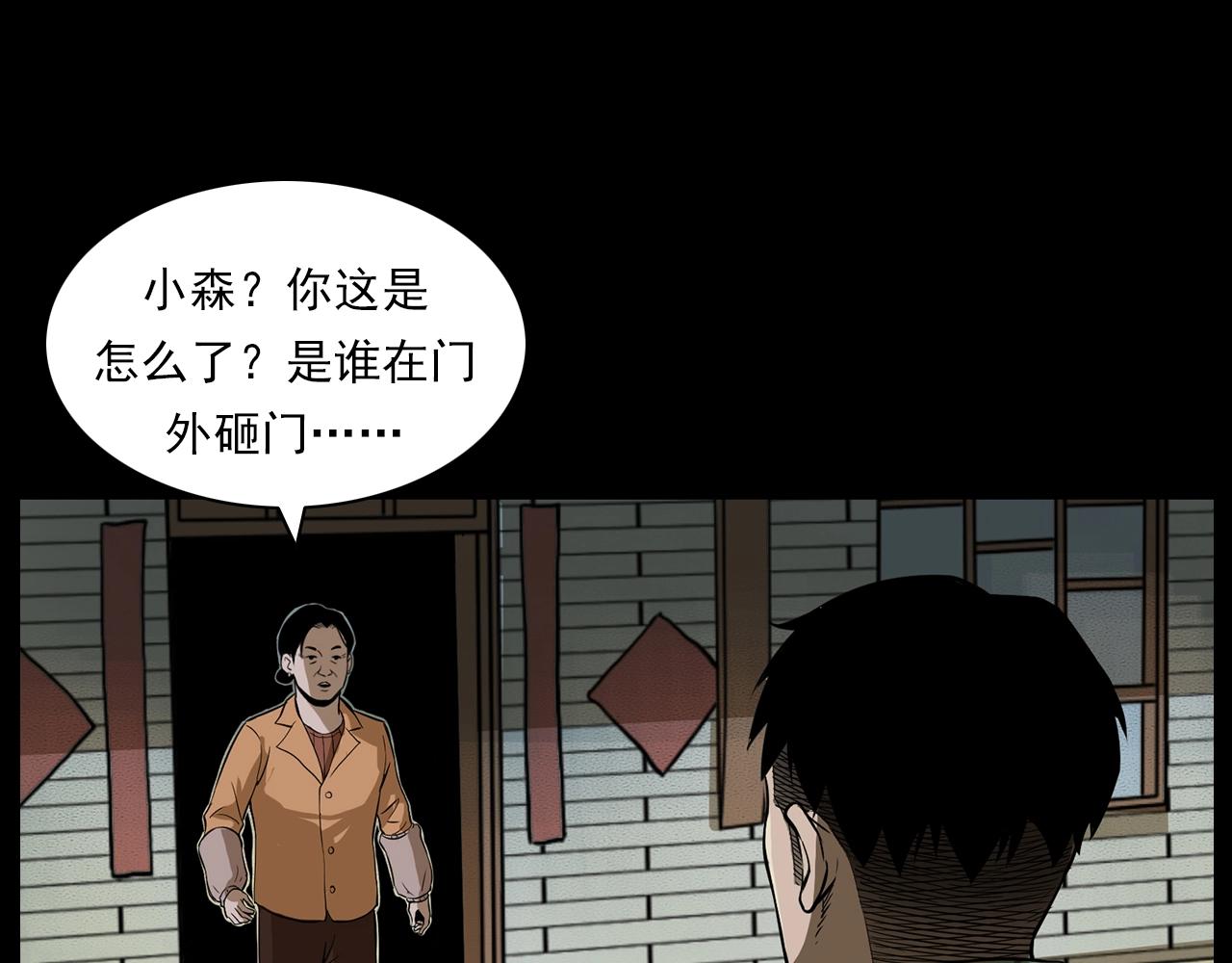 第177话 午夜场之村里的疯子29