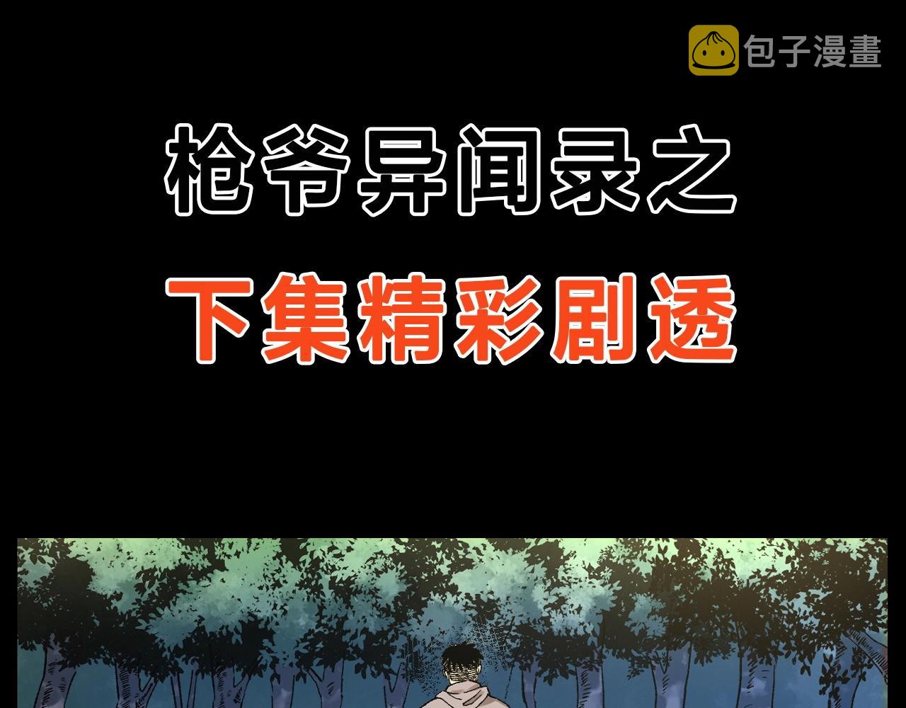 第248话 困魂116