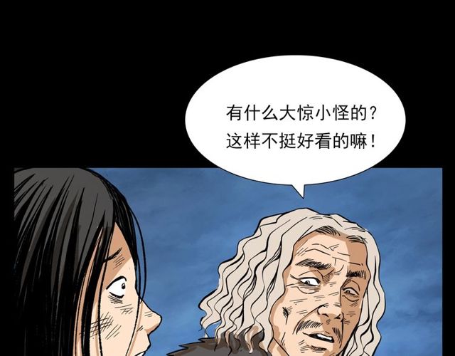 第105话 战神！75