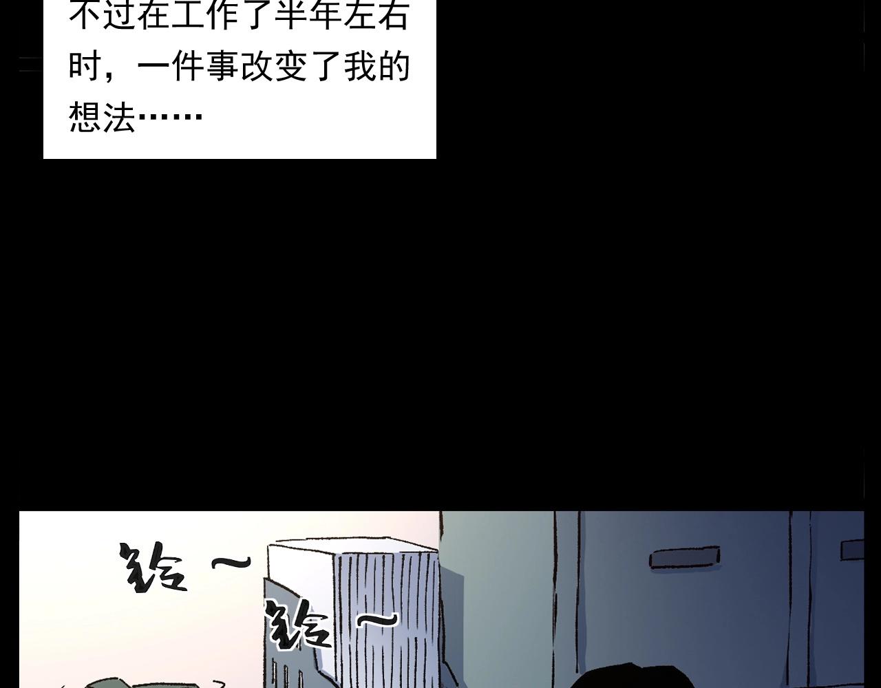 第253话 鬼影12