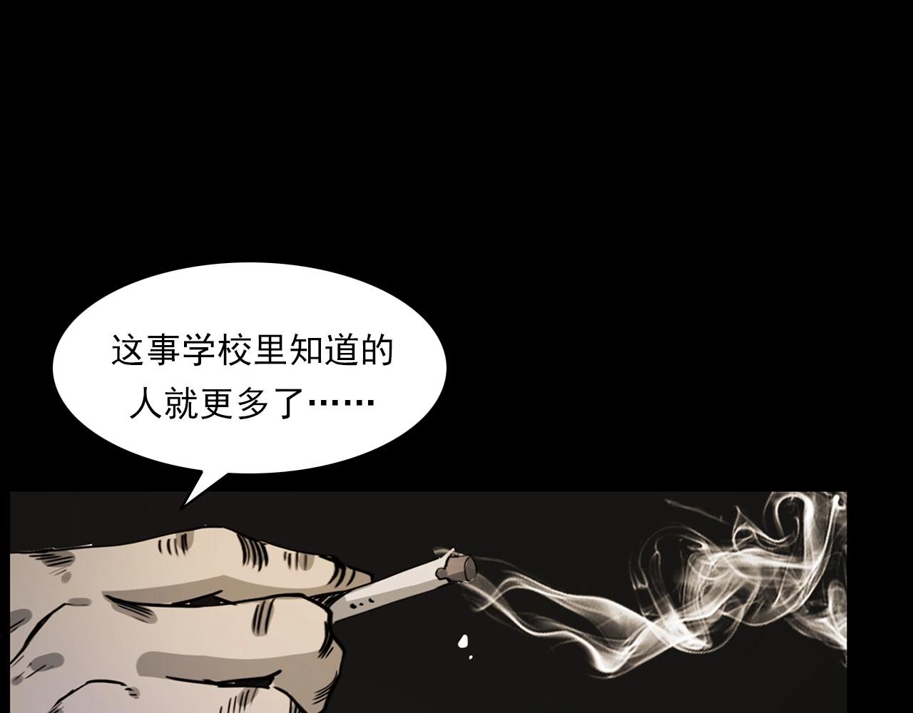 第229话 男生遇鬼12