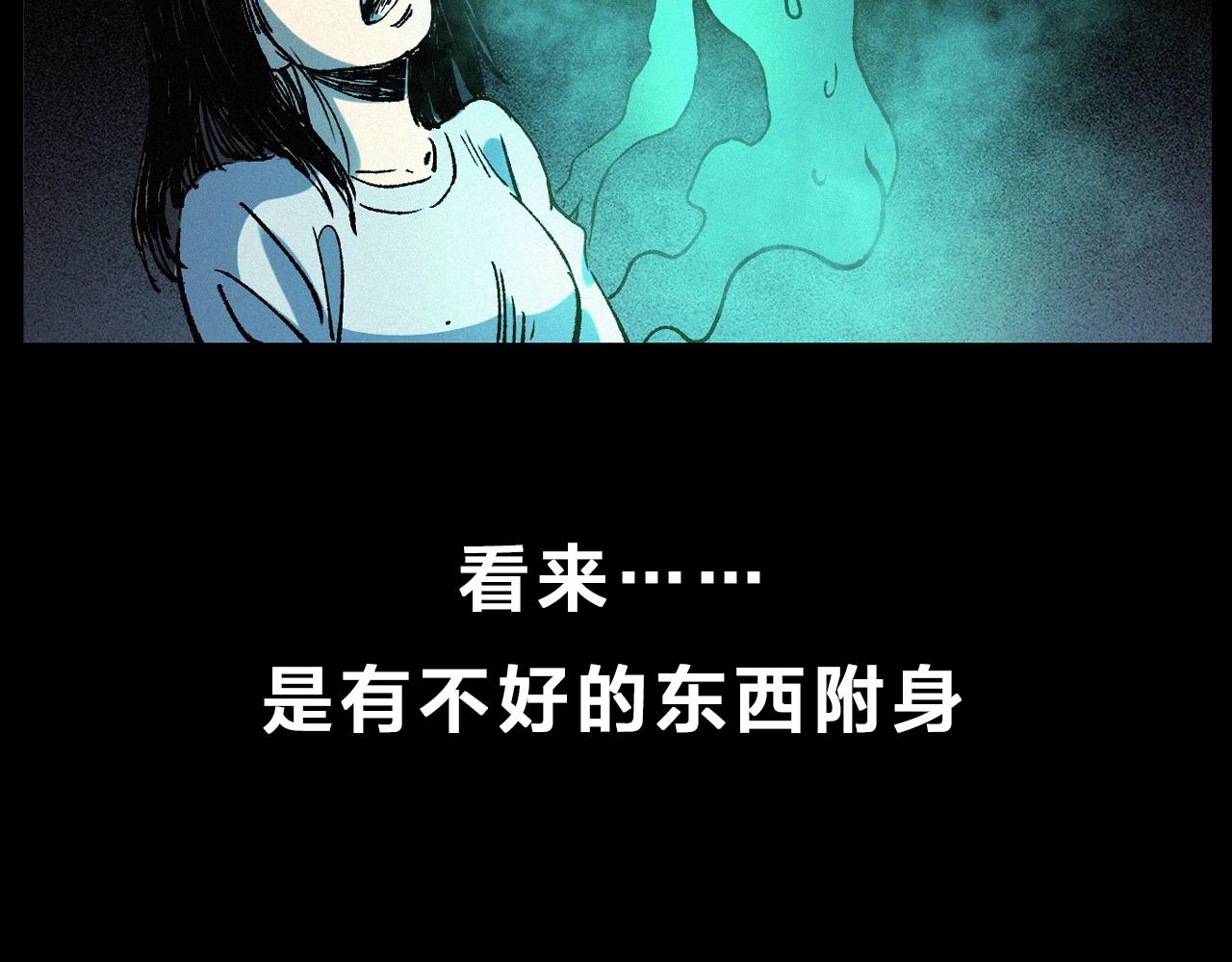 第246话 回魂112