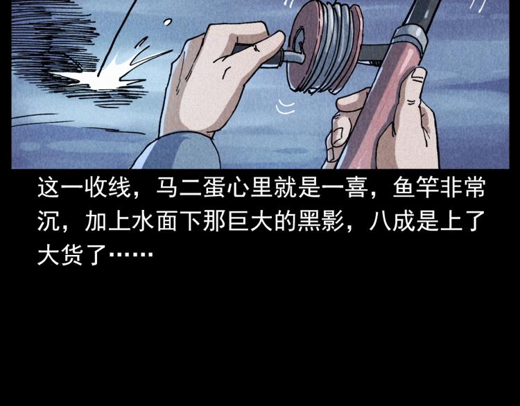 第299话 王家坝诡事13