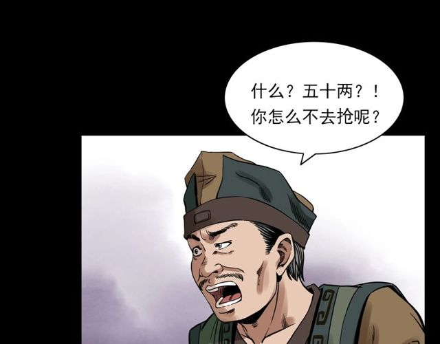 第120话 乌鸦！47
