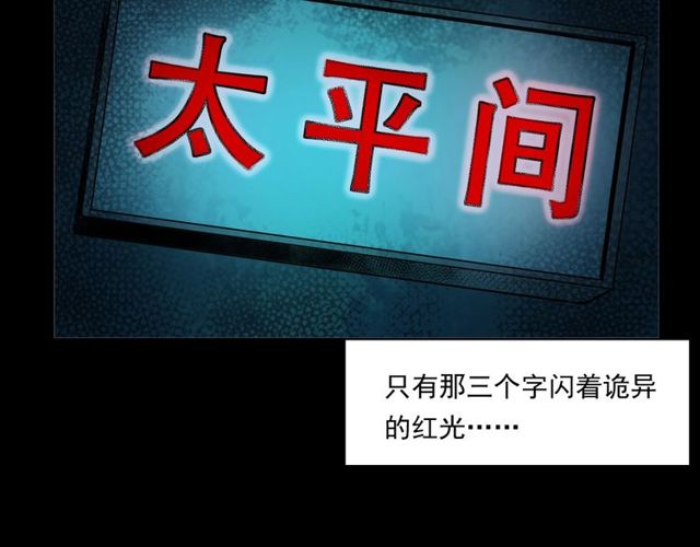 第163话  午夜场之想抽烟！101