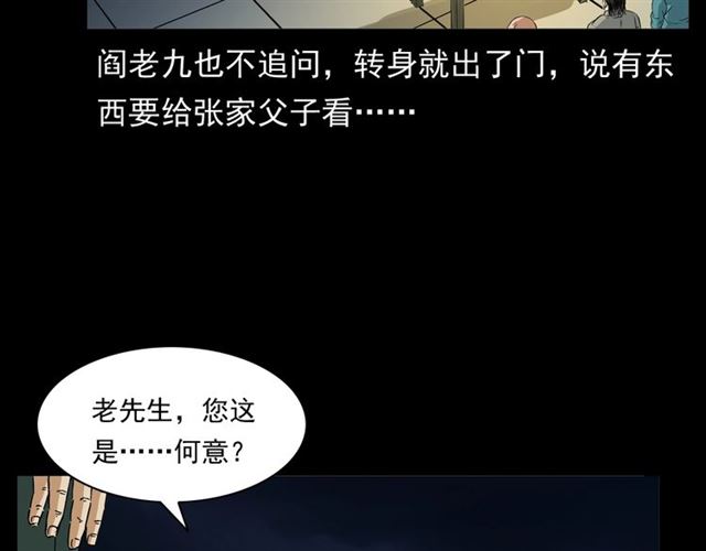 第154话  这个老头坏得很！91