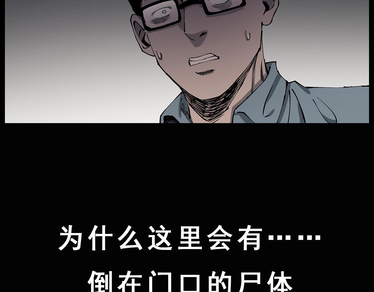 第223话 山村诡闻133
