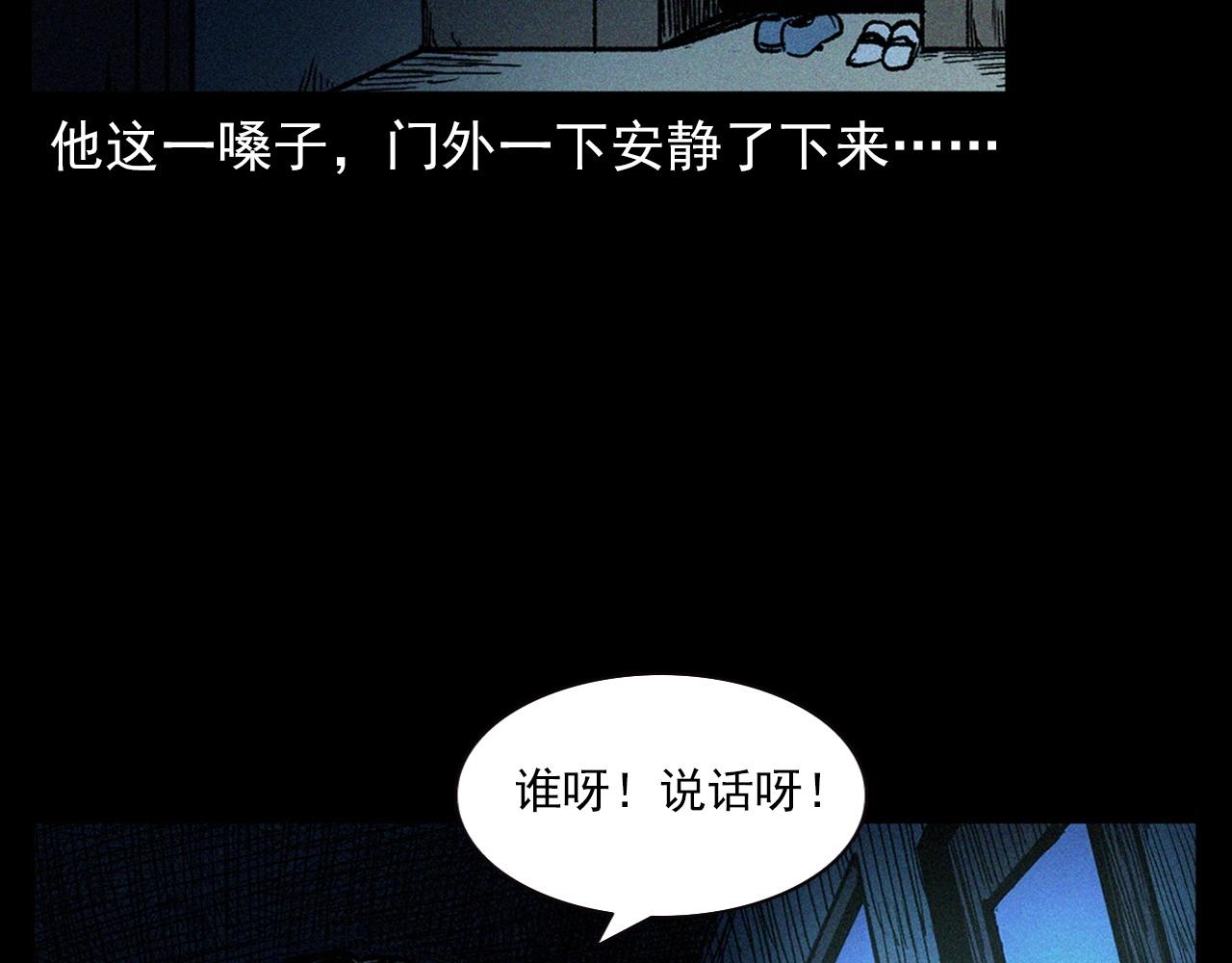 第338话 阴差上门29