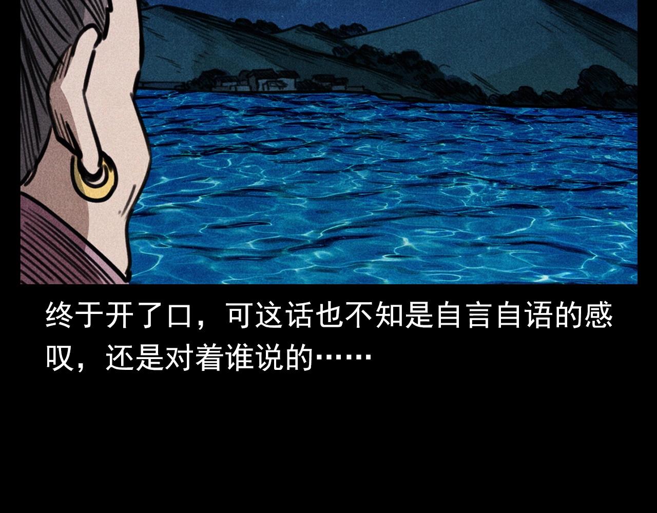 第354话 捞尸74