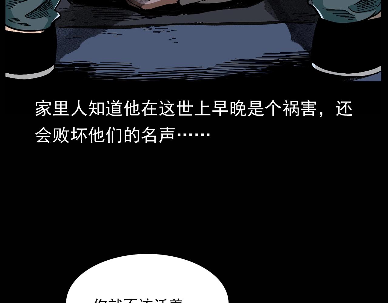 第174话  阎老九之鬼井115