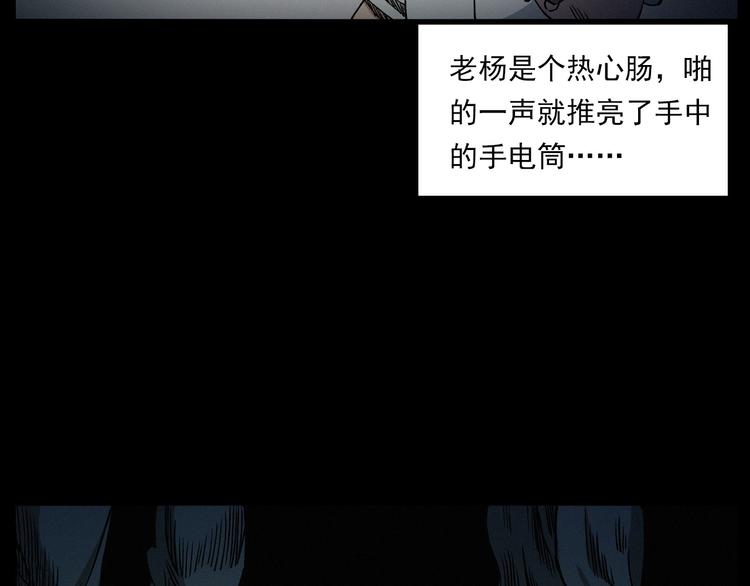 第266话 石碾51