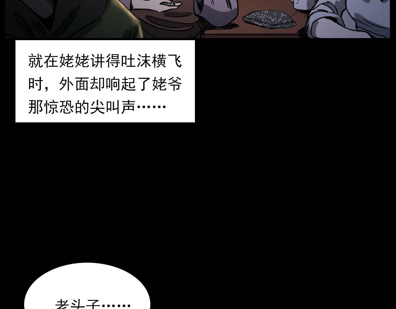 第237话 怨气深重94