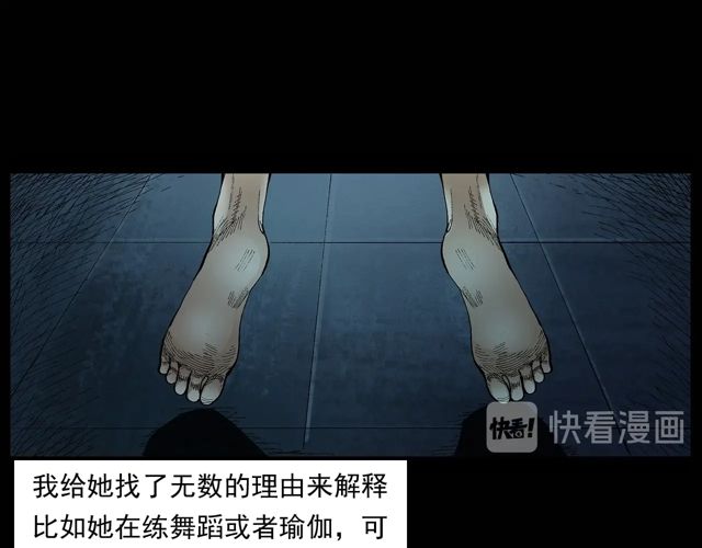 第171话 午夜场之偷窥47