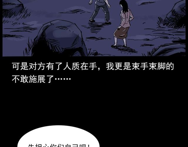 第136话  石头人74