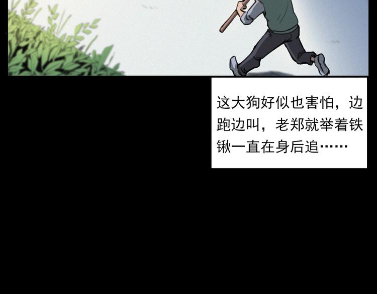第273话 毒狗61