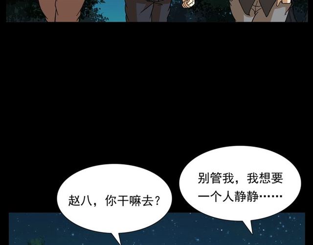 第148话   阎老九之枯井79