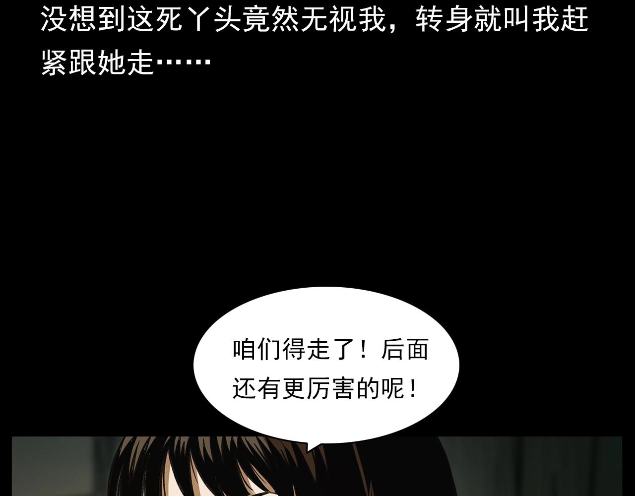 第201话 阎老九之骨牌68