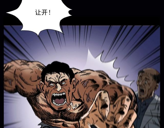 第164话  阎老九之吊死鬼81