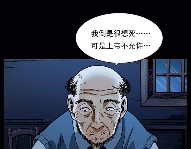 第164话  阎老九之吊死鬼15
