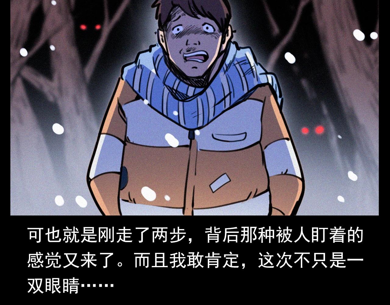 第339话 雪夜诡事42