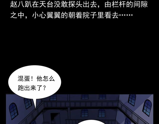 第160话   阎老九之洋鬼60
