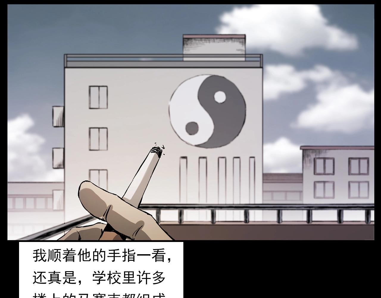 第228话 女生遇鬼29