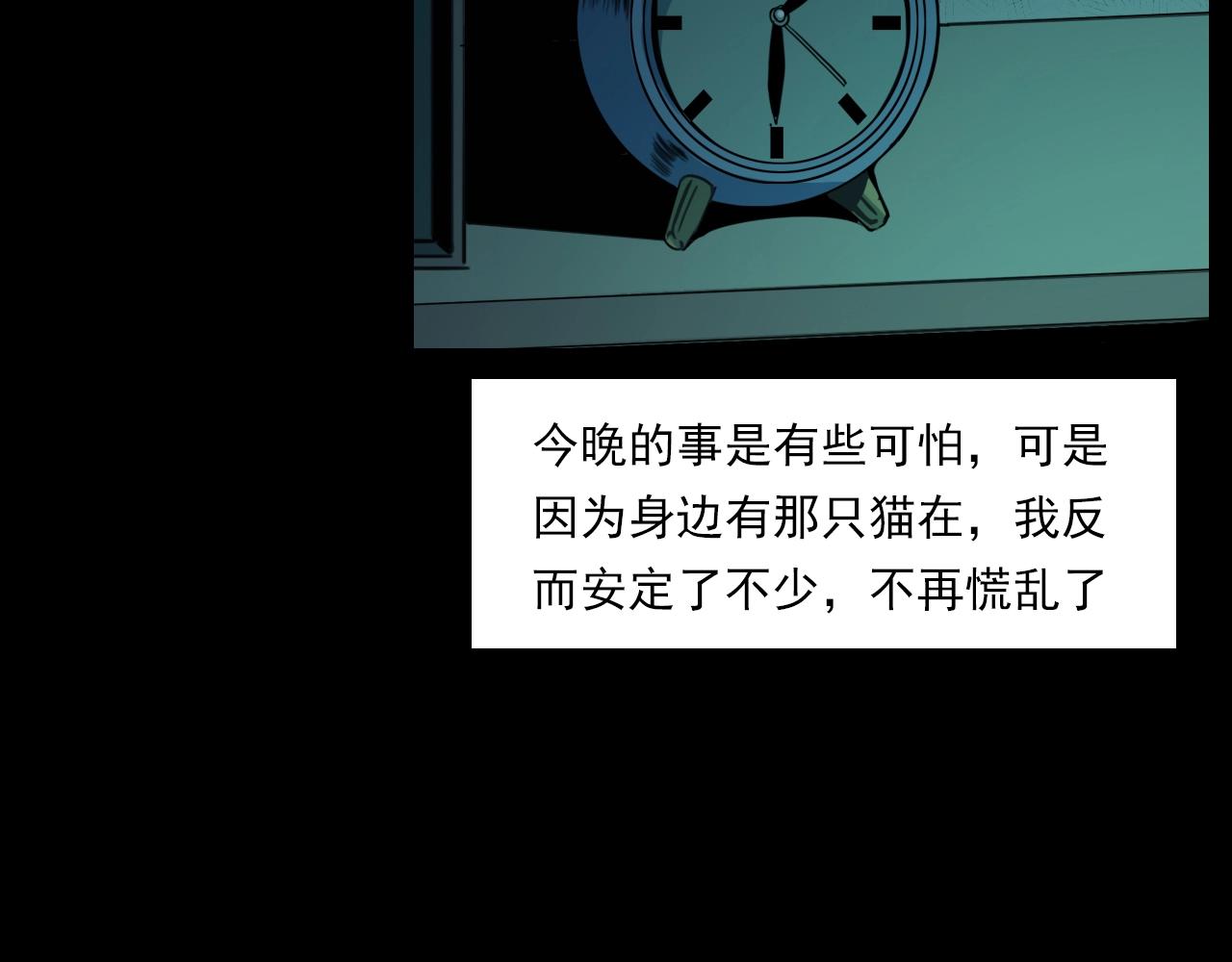 第208话 午夜场之床脚的鬼影101