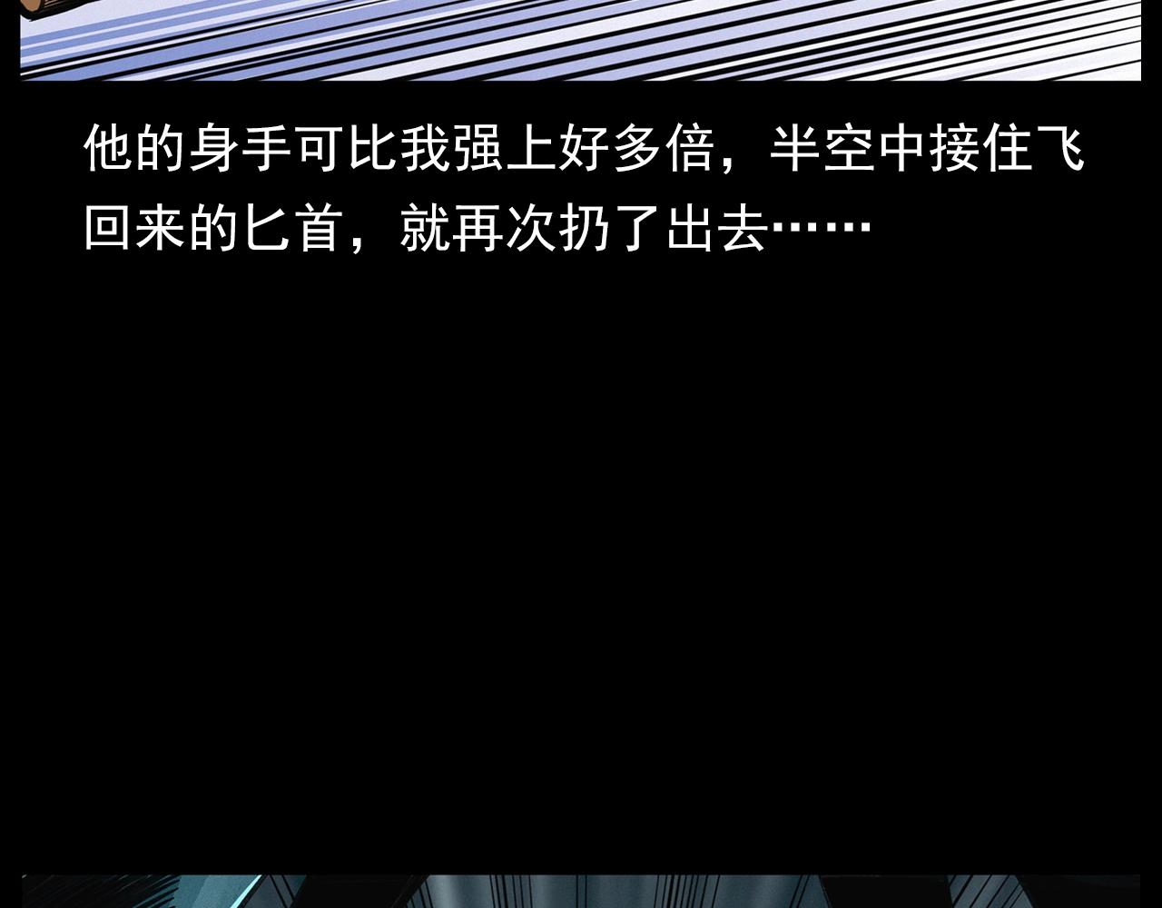 第196话 阎老九之抓捕食人鬼70