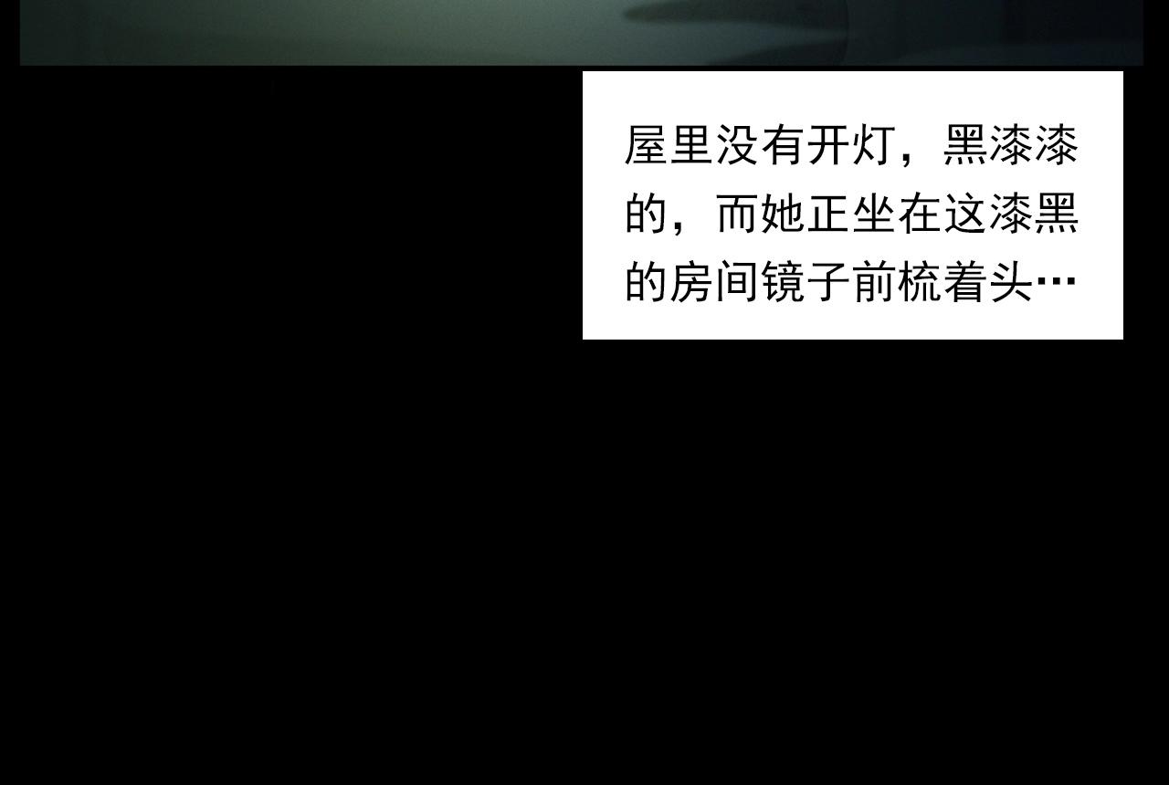 第241话 梳头33