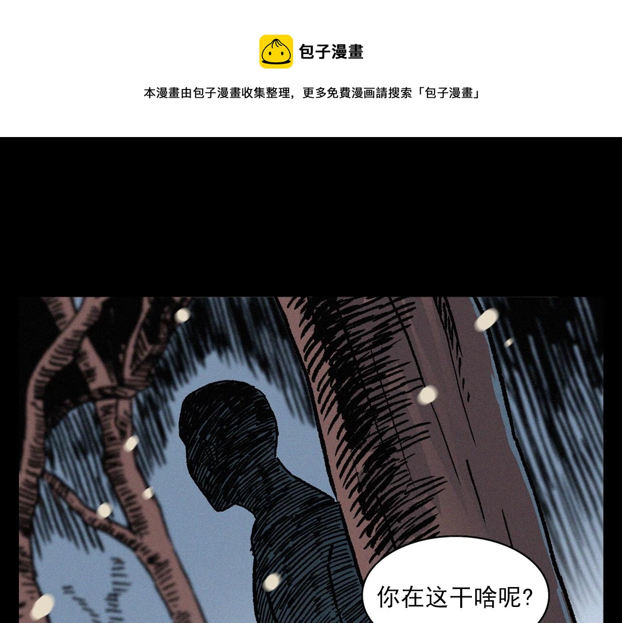 第396话 鬼架76