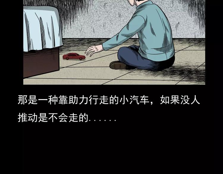 第19话 角落里的人影29