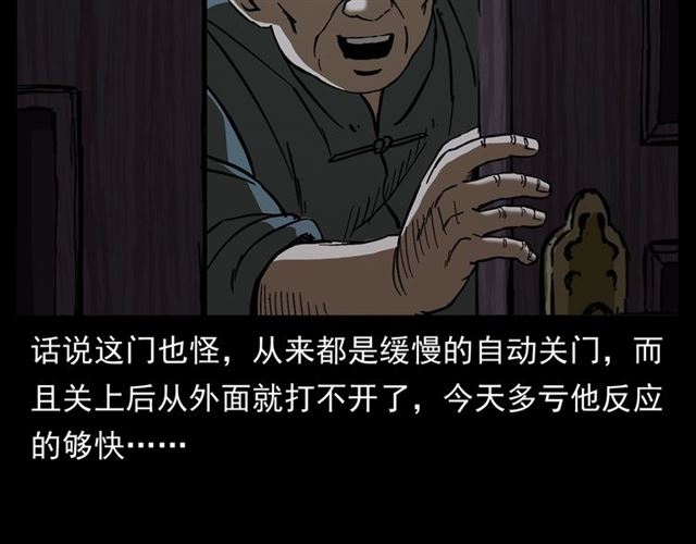 第160话   阎老九之洋鬼17